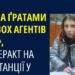 Сім років за теракт: у Дніпрі покарали ворожих агентів