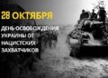 28 октября: какой сегодня праздник, традиции и запреты