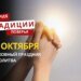 Какой религиозный праздник отмечается 29 октября: традиции и молитвы