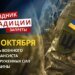 29 октября: какой сегодня праздник, традиции и запреты