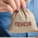 Пенсионерам пересчитают выплаты: кому и сколько добавят к пенсии