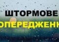 У Дніпрі 27 жовтня очікується значний дощ: оголошено штормове попередження