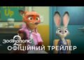 Рецензия на мультфильм “Зверополис 2” / Zootopia 2