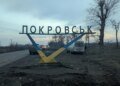 Бої за Покровськ: росіян помітили в районі залізничного вокзалу, їм допомагає погода – DeepState