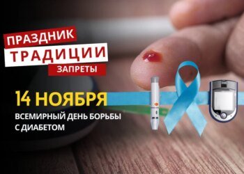 14 ноября: какой сегодня праздник, традиции и запреты