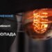 Де у Дніпрі 26 листопада буде відсутнє світло: адреси