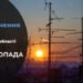 Де у Дніпрі та області 13 листопада буде відсутнє світло: адреси