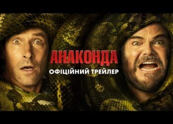 Рецензия на фильм “Анаконда” / Anaconda