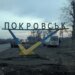 У Покровську ворожі спроби протиснути захист північніше залізниці невдалі, на околицях Мирнограда ворог вдається до пропаганди – ДШВ