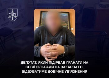 Верховний Суд залишив у силі довічний вирок депутату, який підірвав гранати на сесії сільради на Закарпатті