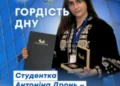 Дніпровська студентка отримала нагороду на міжнародному конкурсі інновацій у Тайвані