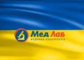 МедЛаб – сучасна лабораторна діагностика та щотижневі знижки для вашого здоров’я