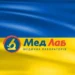 МедЛаб – сучасна лабораторна діагностика та щотижневі знижки для вашого здоров’я