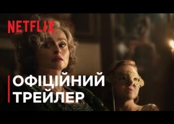 По роману Агаты Кристи: на Netflix вышел новый детектив из 3-х эпизодов