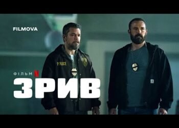 Рецензия на фильм “Срыв” / The Rip