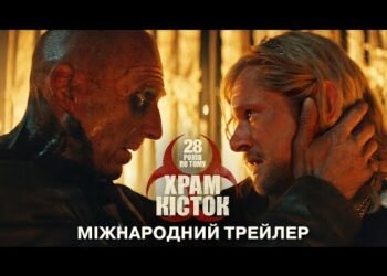 Рецензия на фильм “28 лет спустя: Храм костей” / 28 Years Later: The Bone Temple