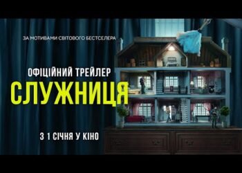 Рецензия на фильм “Служанка” / The Housemaid