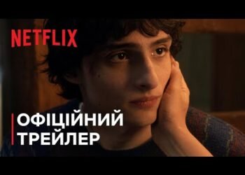 Рецензия на сериал “Очень странные дела 5″/ Stranger Things, season 5