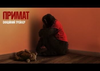 Рецензия на фильм “Примат” / Primate