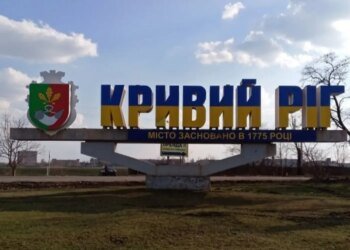 Кривий Ріг під ударом: російський дрон пошкодив багатоповерхівку