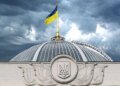Рада продовжила воєнний стан в Україні ще на 90 днів