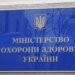 Смерті у приватних клініках і відсутність реакції регулятора: "справа Odrex" як вирок системі