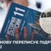 рф спасла світ від НАТО: окупанти переписують підручники з історії – ЦПД