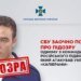 Одному з командирів підводного човна рф, який атакував Україну "Калібрами", заочно повідомили про підозру