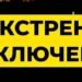 Світло зникає без графіків: Дніпропетровщина під екстреними відключеннями