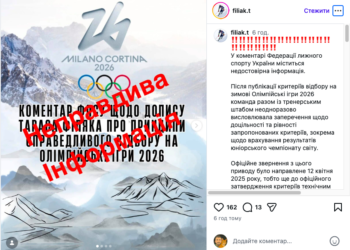 В українському спорті виник скандал через поїздку на Олімпіаду