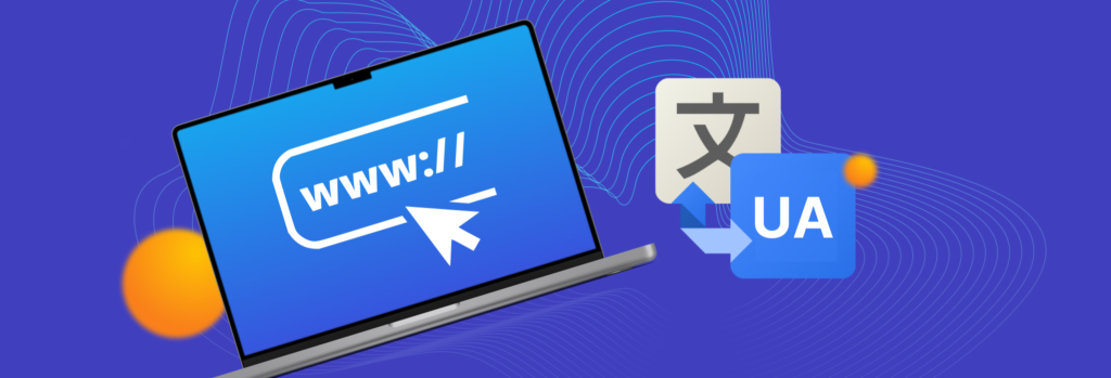 перевод на украинский язык