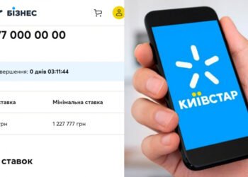 Украинец купил у “Киевстара” уникальный номер за ₴1,8 млн — код 077 и 7 нулей