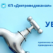 Без води у Дніпрі та районі: що сталося і коли відновлять