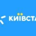 “Киевстар” обновит тарифы домашнего интернета с 6 января: что изменится?