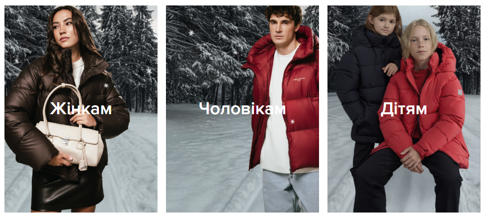 З INTERTOP купувати вигідніше. Стиль, якість і розумна економія