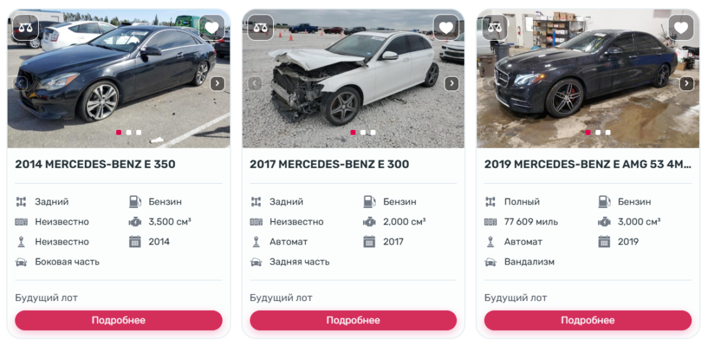 Заказать Mercedes-Benz E-Class из Америки. Автомобили с аукциона США под ключ