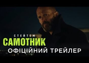 Рецензия на фильм “Одиночка” / Shelter