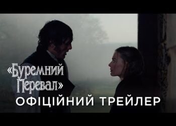 Рецензия на фильм “Грозовой перевал” / Wuthering Heights
