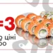 Топ замовлень суші сетів в Києві – аналітика популярності від EatSushi