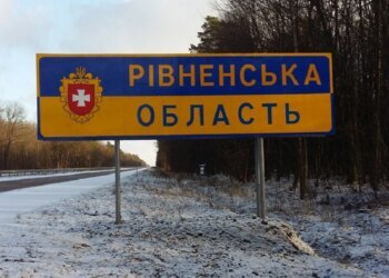 На Рівненщині після 5-годинної тривоги вранці атака рф продовжилася вдень, є поранений