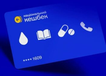 Кабмін змінив розмір Національного кешбеку за купівлю українських товарів