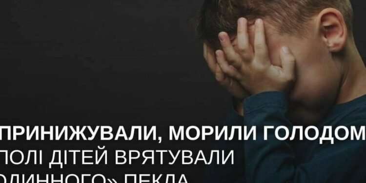 Дітей били та морили голодом: на Дніпропетровщині розкрили «пекельний» будинок