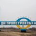 Наступ на ворога в Дніпропетровщині: десантники продовжують зачистку