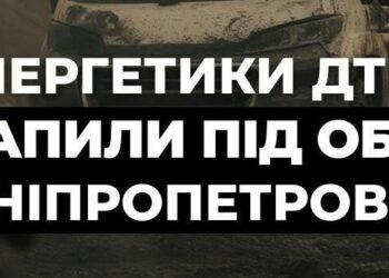Авто згоріло повністю: дрони рф атакували бригаду ДТЕК на Дніпропетровщині