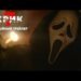 Рецензия на фильм “Крик 7” / Scream 7