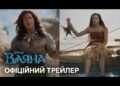 Вышел трейлер игровой “Ваяны / Moana”: Дуэйн Джонсон выглядит фактурно, но критиков не впечатлил