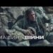 Рецензия на фильм “Машина войны” / War Machine