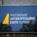 "Укрзалізниця" не проводила перевірку щодо ексдетективів НАБУ, яких звинувачували у зловживаннях на десятки мільйонів. Документ