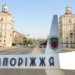 Запоріжжя знову під ворожою атакою, у соцмережах повідомляють про перебої зі світлом