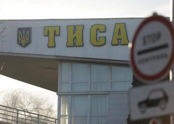 На кордоні з Угорщиною відновили роботу пункту пропуску "Тиса"